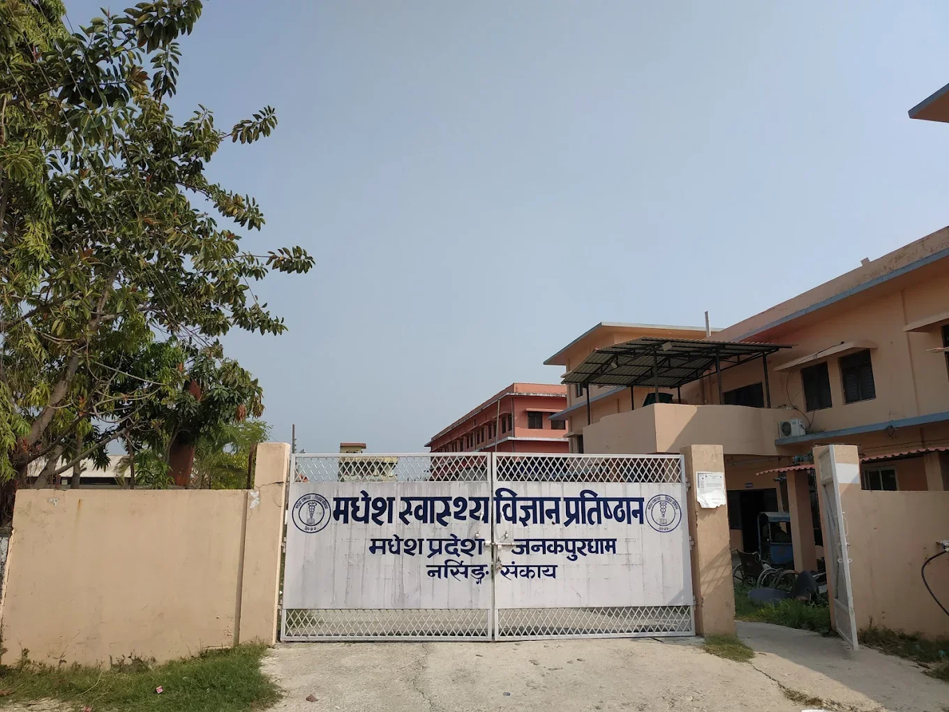 Madhesh Institute of Health Sciences