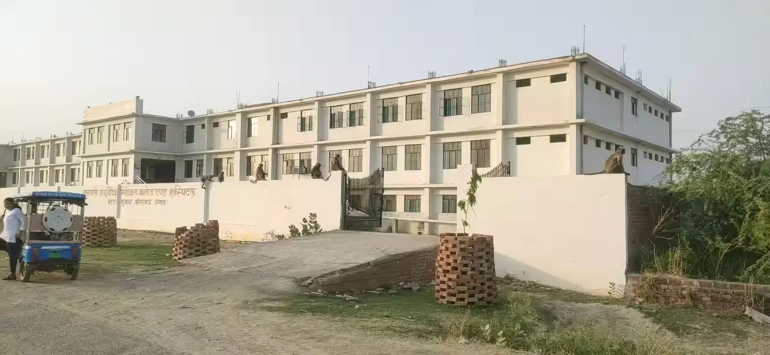 GS Ayurvedic Medical College & Hospital