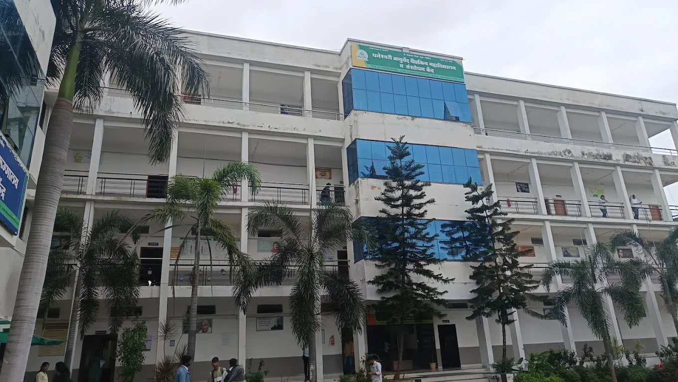 Dhaneshwari Ayurvedic College