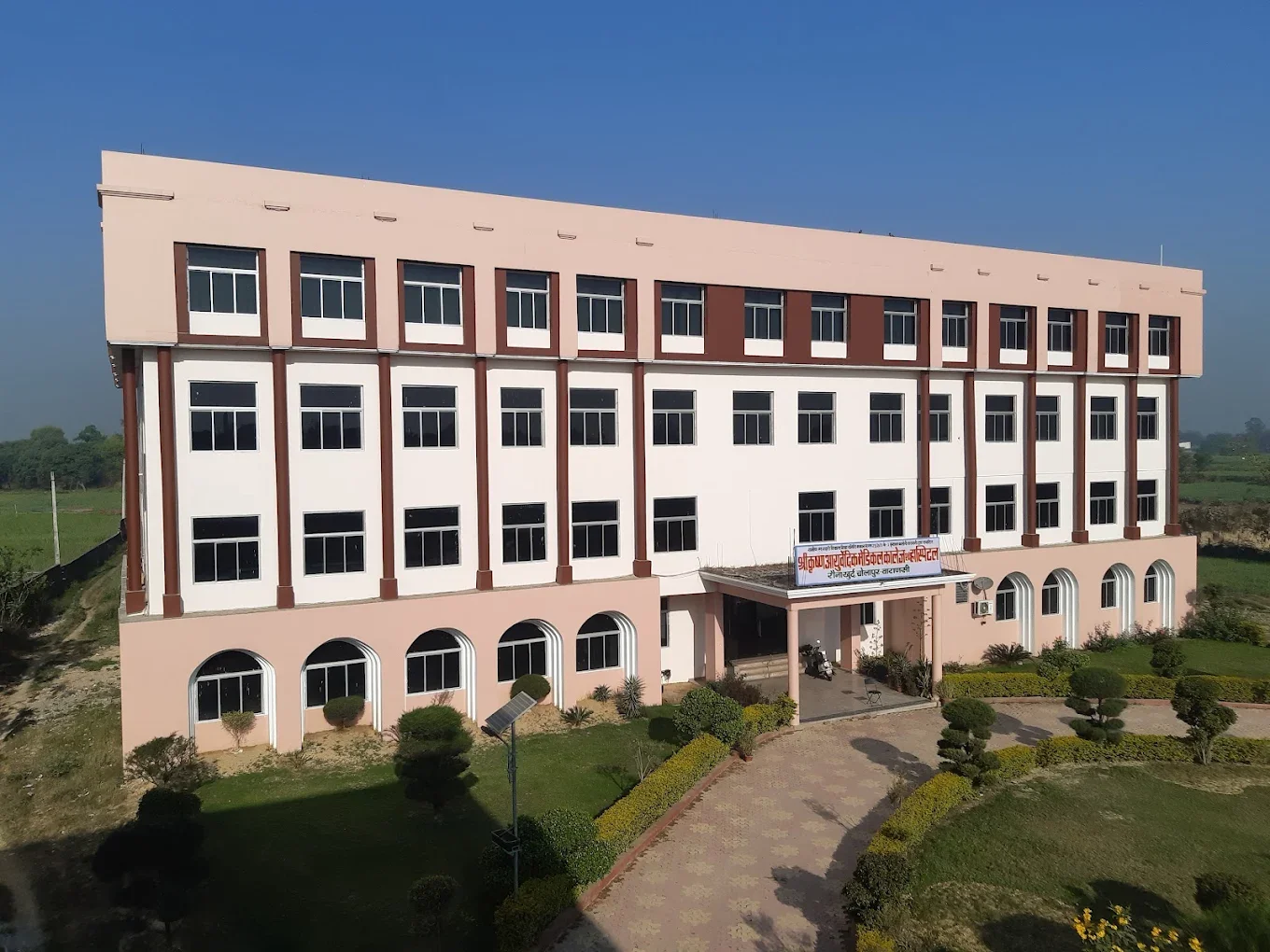 Shri Krishna Ayurvedic Medical College & Hospital