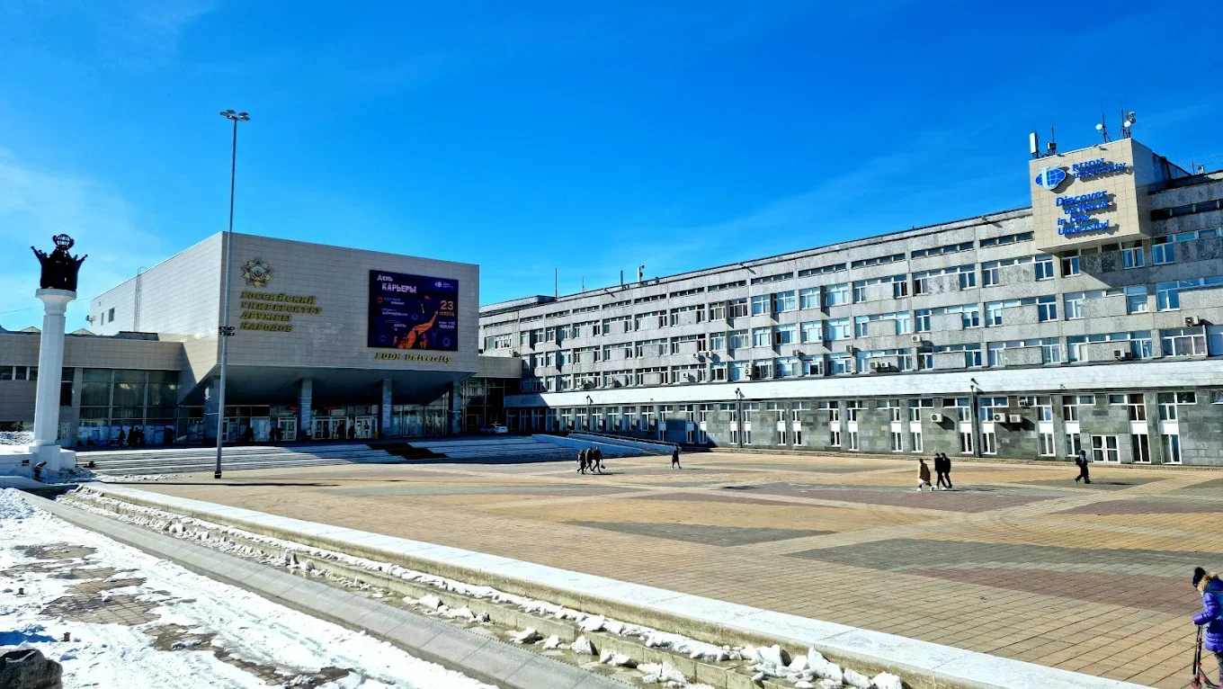 People's Friendship University “RUDN”
