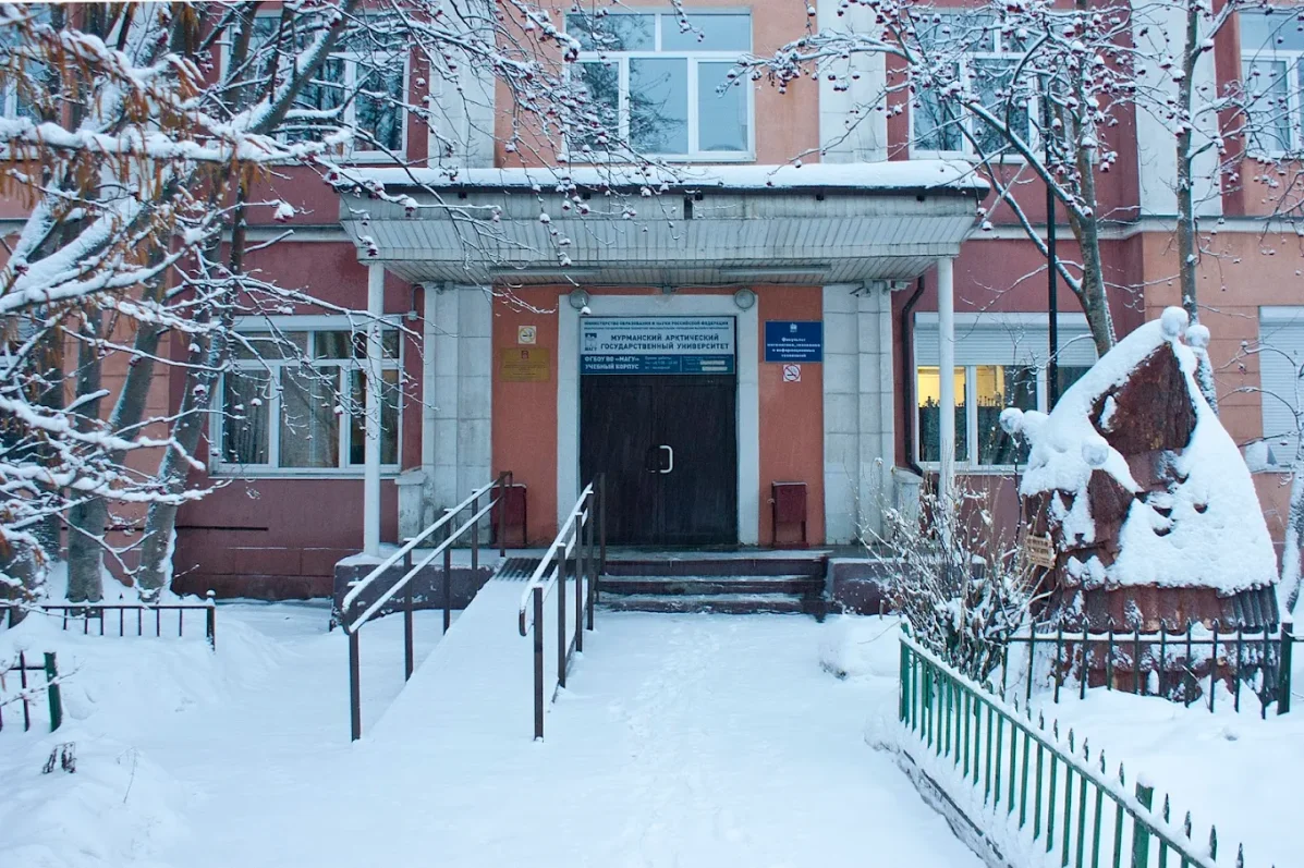 Murmansk Arctic State University