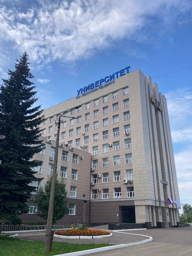 Yaroslav-the-Wise Novgorod State University